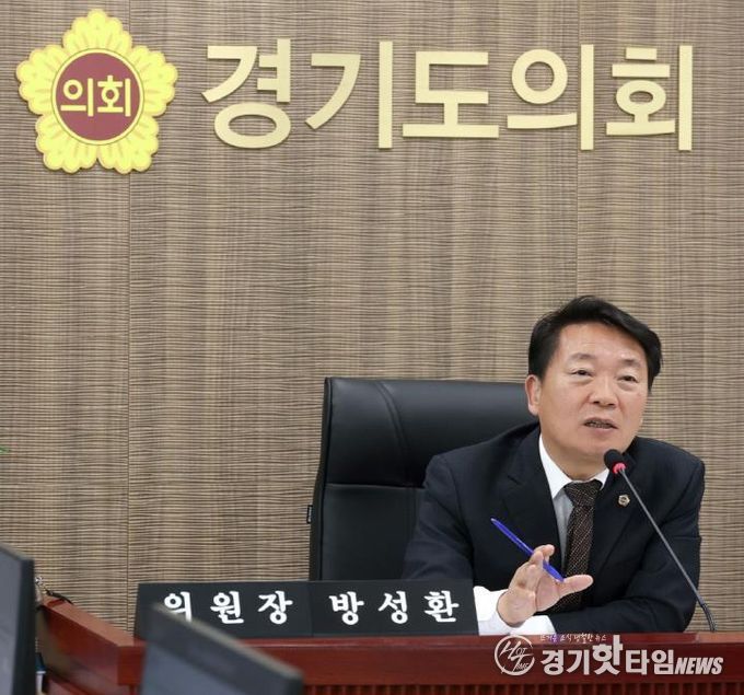 경기도의회 방성환 위원장,