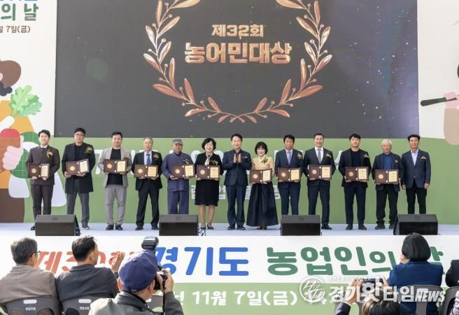 광주시, 제32회 경기도 농어민 대상 2개 부문 수상
