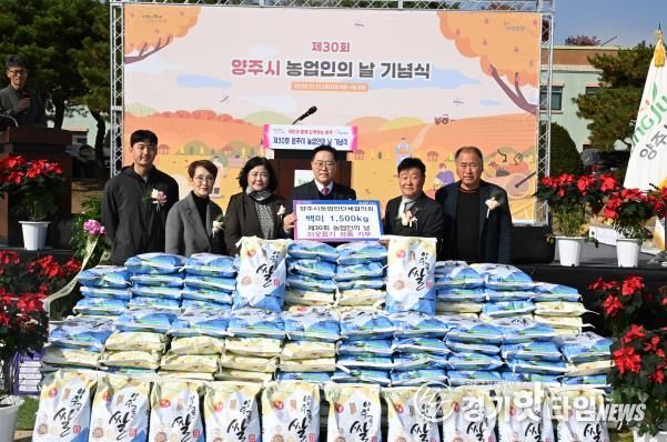 양주시농업인단체협의회, 농업인의날 맞아 백미 기부