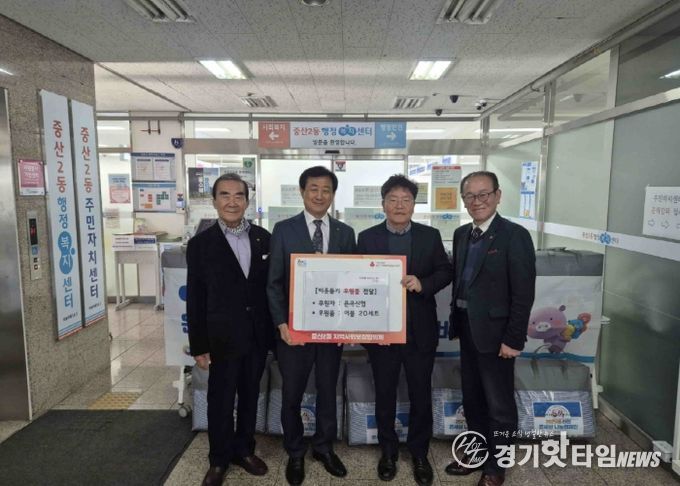 고양시 중산2동, 은곡신협 중산본점과 사랑의 이불 전달식 개최