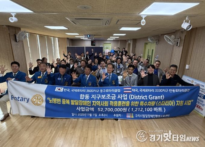 구리시발달장애인평생교육센터, 국제로타리 3600지구 동구로타리클럽으로부터 장애인 특장차 기증받아