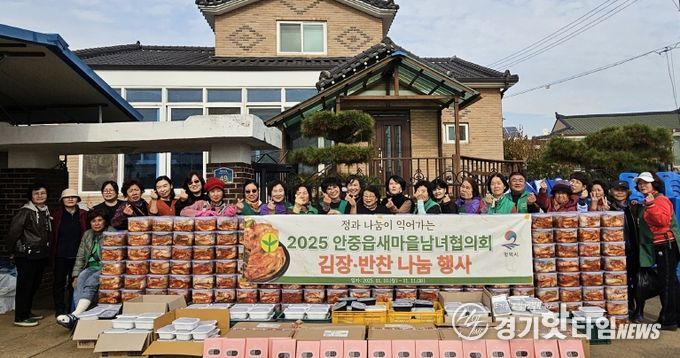 안중읍 새마을남녀협의회, 정과 나눔이 익어가는 ‘사랑의 김장 및 반찬 나눔 행사’로 이웃사랑 실천