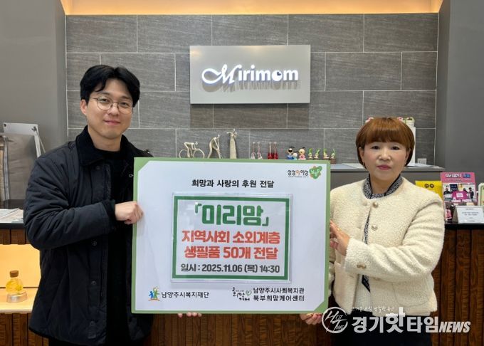 (좌) 북부희망케어센터 박진영 팀장 (우) 미리맘 염선자 대표