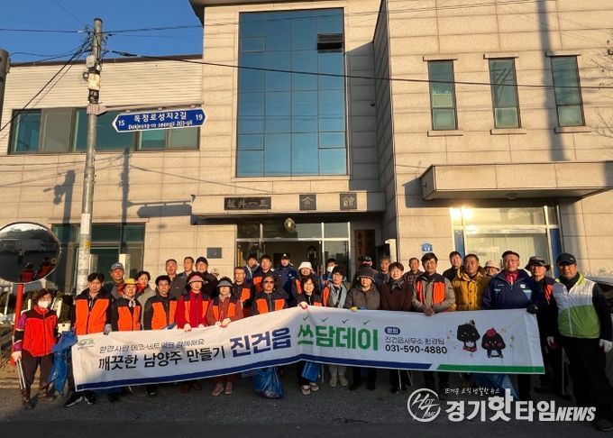 남양주시 진건읍, ‘쓰담데이, 용정천 환경정화’ 추진