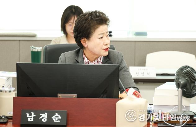 경기도의회 남경순 의원