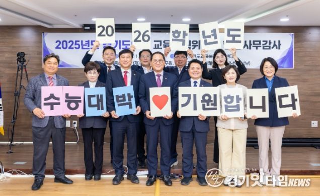 경기도의회 교육기획위원회