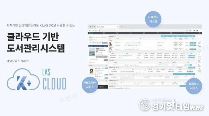 클라우드 기반 도서관리시스템 시작 화면.