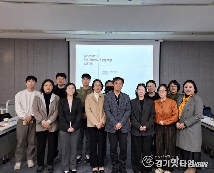 파주시, 한국법제연구원 지역에너지 전환 정책 토론회 참석