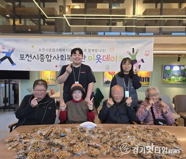 포천시종합사회복지관, 이웃과 함께하는 ‘우리동네 나들이’ 진행