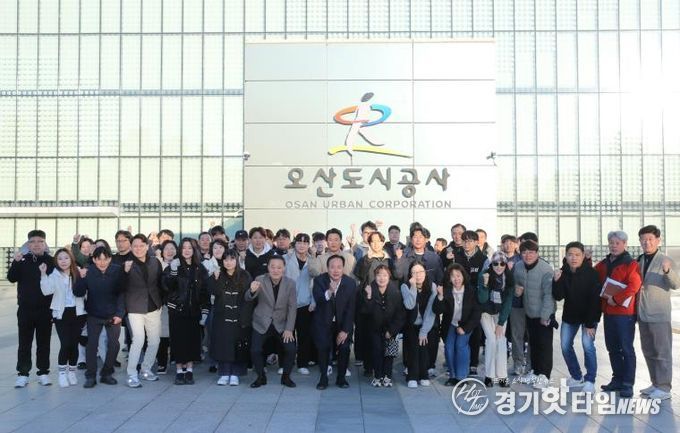 오산도시공사‘2025년 혁신 워크숍’성료