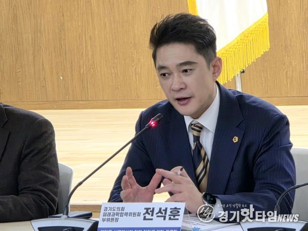 전석훈 경기도의회 미래과학협력위원회 의원(더불어민주당, 성남3)