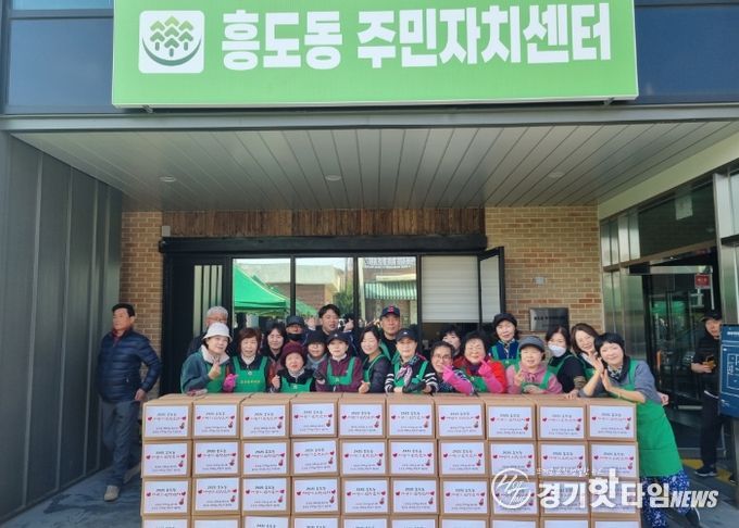 고양시 흥도동 새마을부녀회․지도자협의회, ‘사랑의 김장 담그기’ 행사 개최