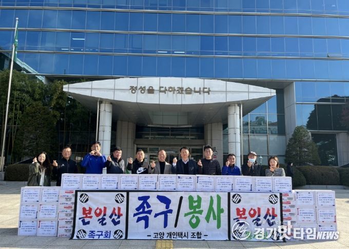 고양시 일산동구, 본 일산 족구봉사회에서 라면 150박스 기부