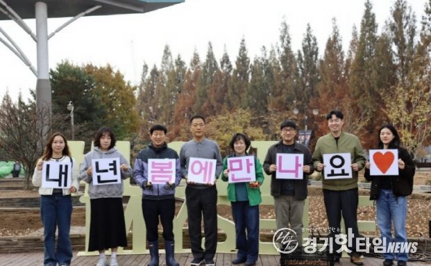 튤립 식재 활동을 진행한 고양국제박람회재단 직원 단체 사진