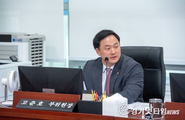 경기도의회 고준호 의원