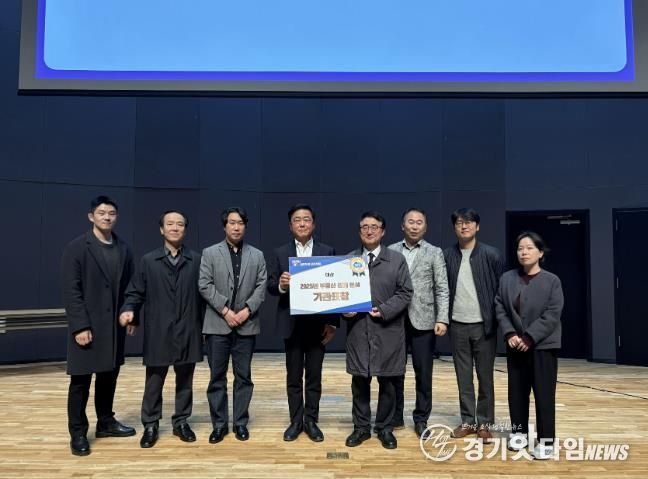 성남시 관계자들이 경기 안전전세 프로젝트 대상 수상 후 기념사진을 찍고 있다