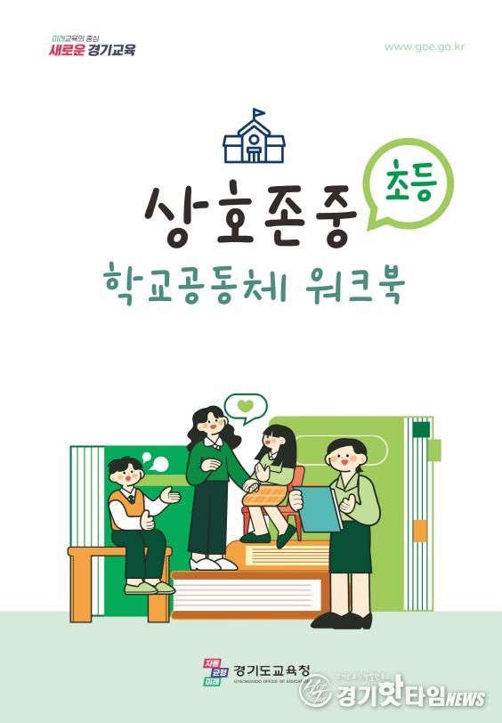 초·중등 워크북 표지