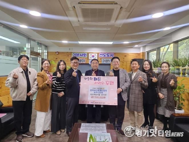 파주시 금촌3동, 한국공인중개사파주시지회로부터 어려운 이웃 위한 성금 250만 원 기탁 받아