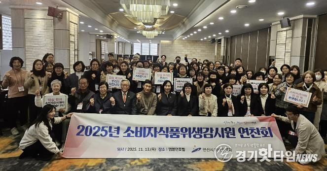 이선희 문화체육관광국장(맨 앞줄 가운데)이 13일 엠블던 호텔에서 소비자식품위생감시원 등과 연찬회를 진행하고 함께 기념촬영을 하고 있다.