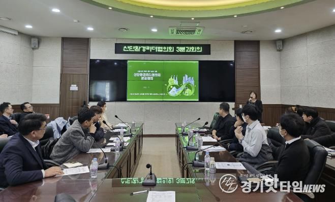 산단환경리더협의회 회원들이 10일 반월·시화 국가산업단지에 소재한 환경컨트롤센터에서 분과회의를 진행하고 있다.