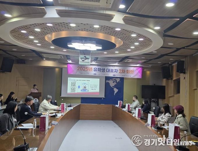 평택시국제교류재단, 제2차 유학생 대표자 회의 개최