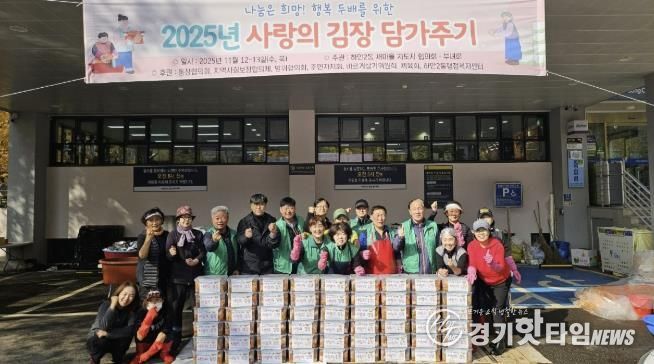 광명시 하안2동 새마을지도자협의회(회장 김광수)·부녀회(회장 김점희)는 지난 12일부터 13일까지 이틀간 하안2동 행정복지센터 주차장에서 ‘사랑의 김장 담가주기’ 행사를 열었다.