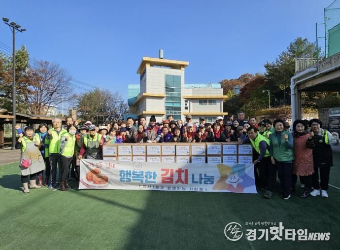 고양시 성사1동, 주민 손길로 담근 김치 103박스 나눔