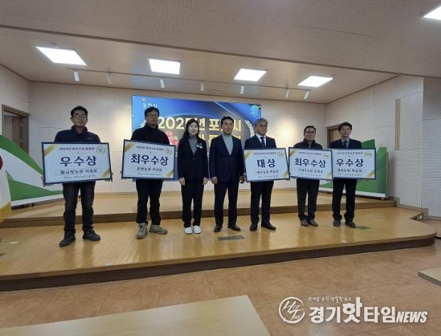 포천시, ‘2025년 포천사과 품평회 시상식’ 개최