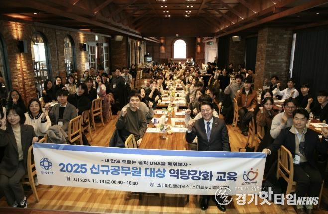 안양시, 신규공무원 역량강화 교육…