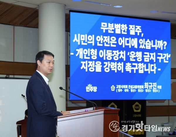 최규진 의원(행주·대덕·행신1 ‧ 2 ‧ 3 ‧ 4동)