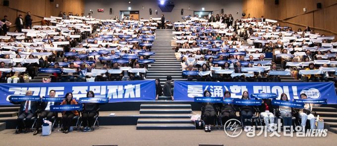 주민자치 소통·성과공유회