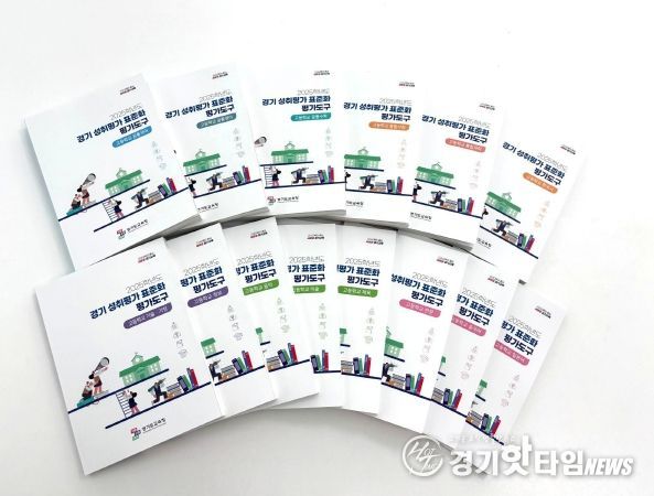 고등학교 성취평가 표준화 평가도구 표지