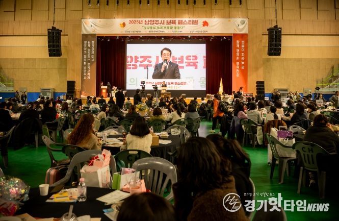 2025년 제2회 남양주시 보육 페스티벌 행사