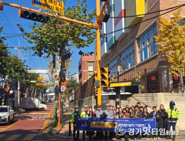 지난 14일 수원시 영통구 매탄 2동 산남초등학교 앞 사거리에서 안전한 통학로 개선을 위한 ‘우회전 시 보행자 확인’ 표지판 설치 기념식이 열렸다.