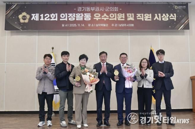 여주시의회 경규명·이상숙 의원, 의정활동 우수의원 수상