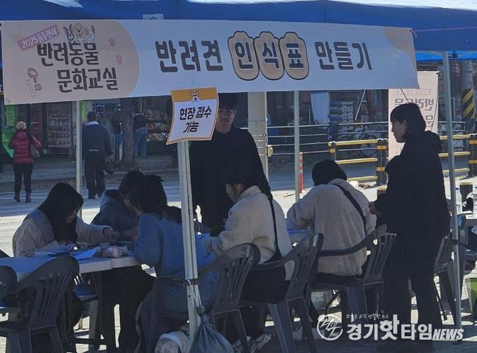 동두천시, 2025년 반려동물 문화교실 운영