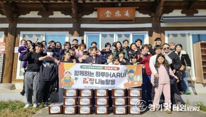 의왕시청소년재단, 방과후아카데미 통합프로그램“함께 나누는 하루”운영