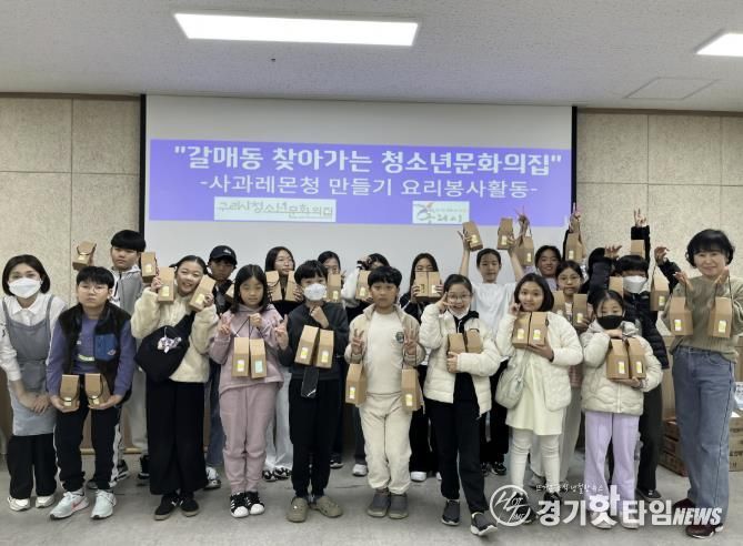 구리시청소년문화의집, 갈매동 찾아가는 청소년문화의집 요리 봉사 운영