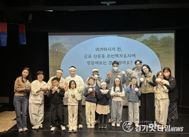 군포문화재단 군포시평생학습원, '이군포의 슬기로운 도공생활: 빽 투 더 조선' 성료
