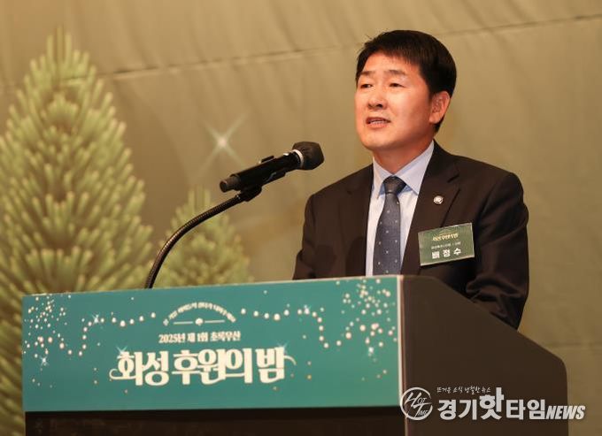 배정수 의장 초록우산 후원의밤 축사