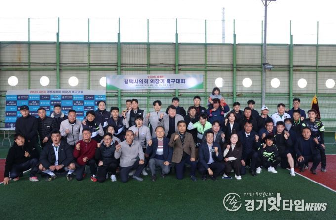 2025평택시의회 의장기 족구 대회 참가한 단체