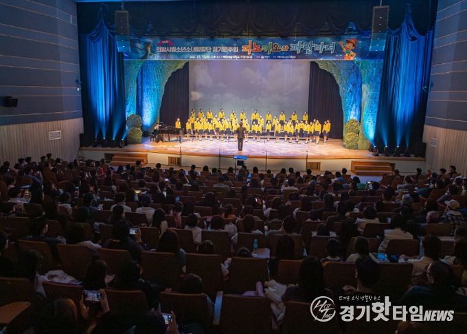 의왕시립소년소녀합창단, 제12회 정기연주회 성료