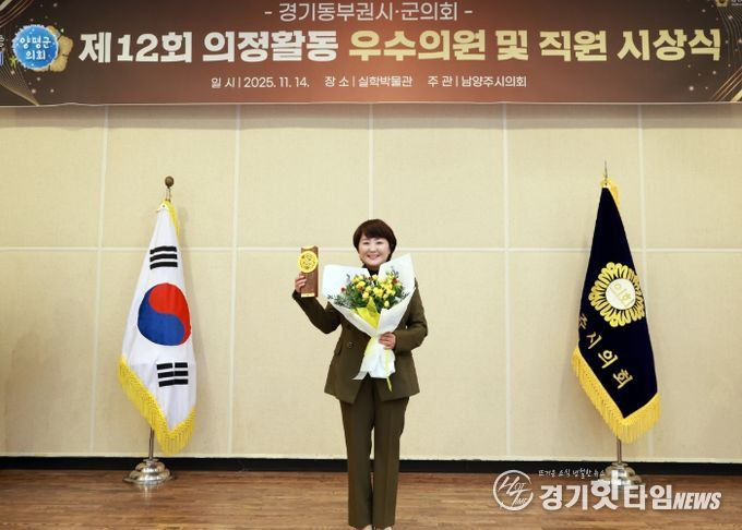 양평군의회 지민희 부의장‘경기동부권시·군의장협의회 의정활동 우수의원’ 선정