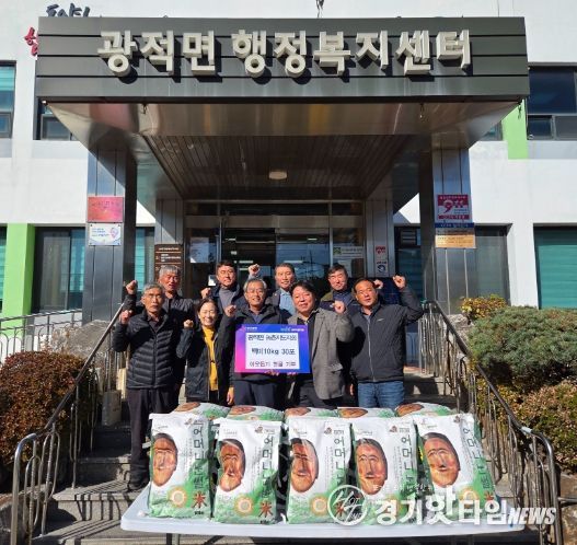 광적면 농촌지도자회, 광적면에 백미 30포 기부