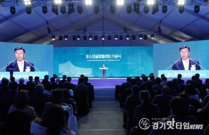 신상진 성남시장이 11월 17일 위례 도시지원시설용지 2부지에서 열린 ‘포스코 글로벌센터 기공식’에서 인사말을 하고 있다