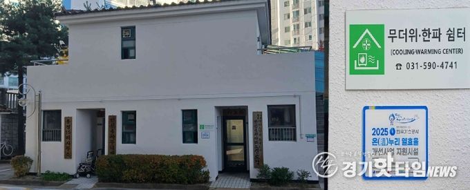 남양주시 진건읍, ‘온(溫)누리 열효율 개선사업’으로 따뜻한 겨울 준비