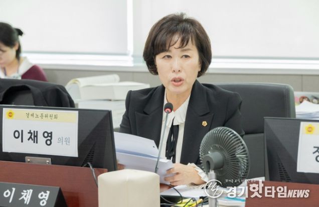 경기도의회 이채영 의원