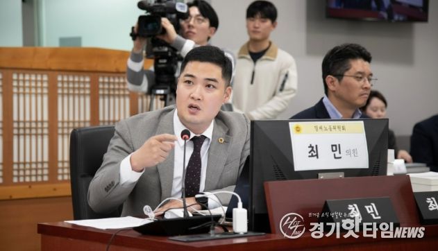 경기도의회 최민 의원