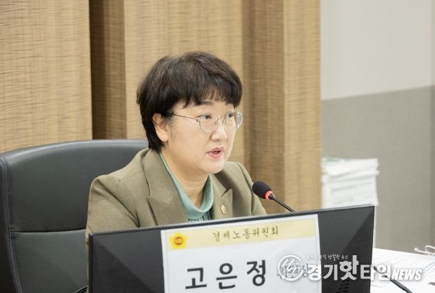 경기도의회 고은정 의원