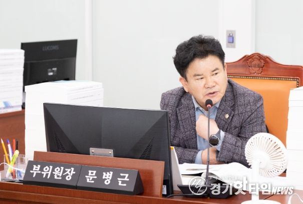 경기도의회 문병근 의원